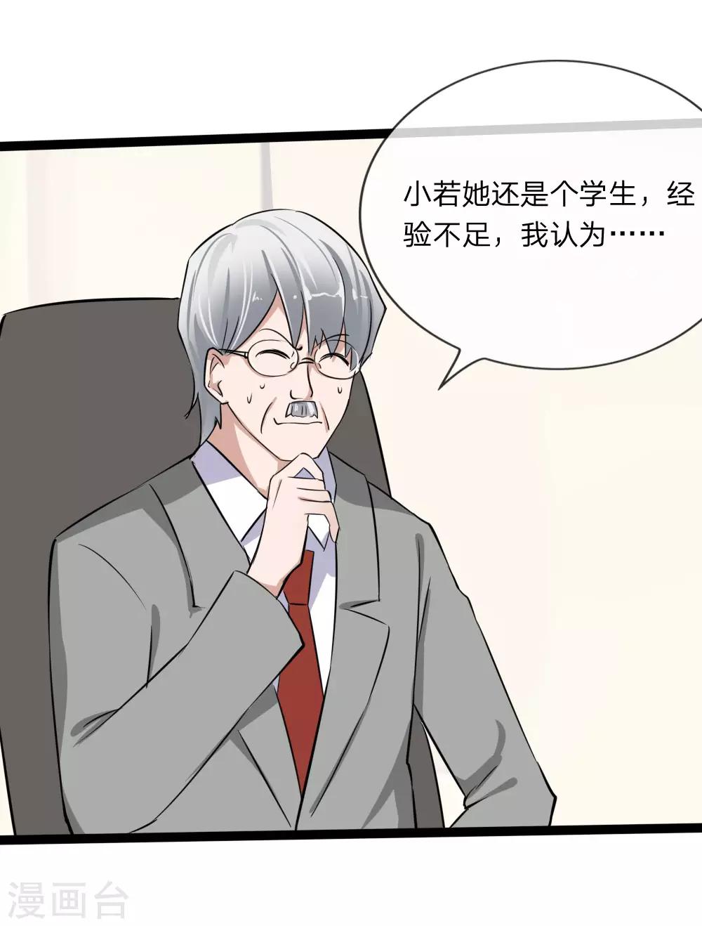 第121话 没想到这么顺利-第79话