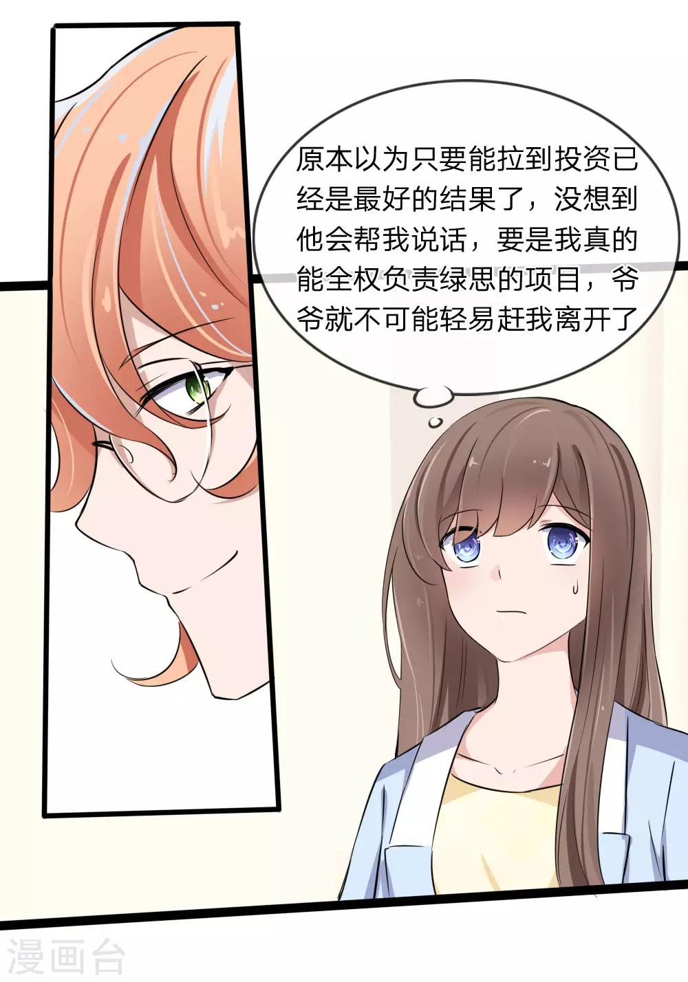 第121话 没想到这么顺利-第79话