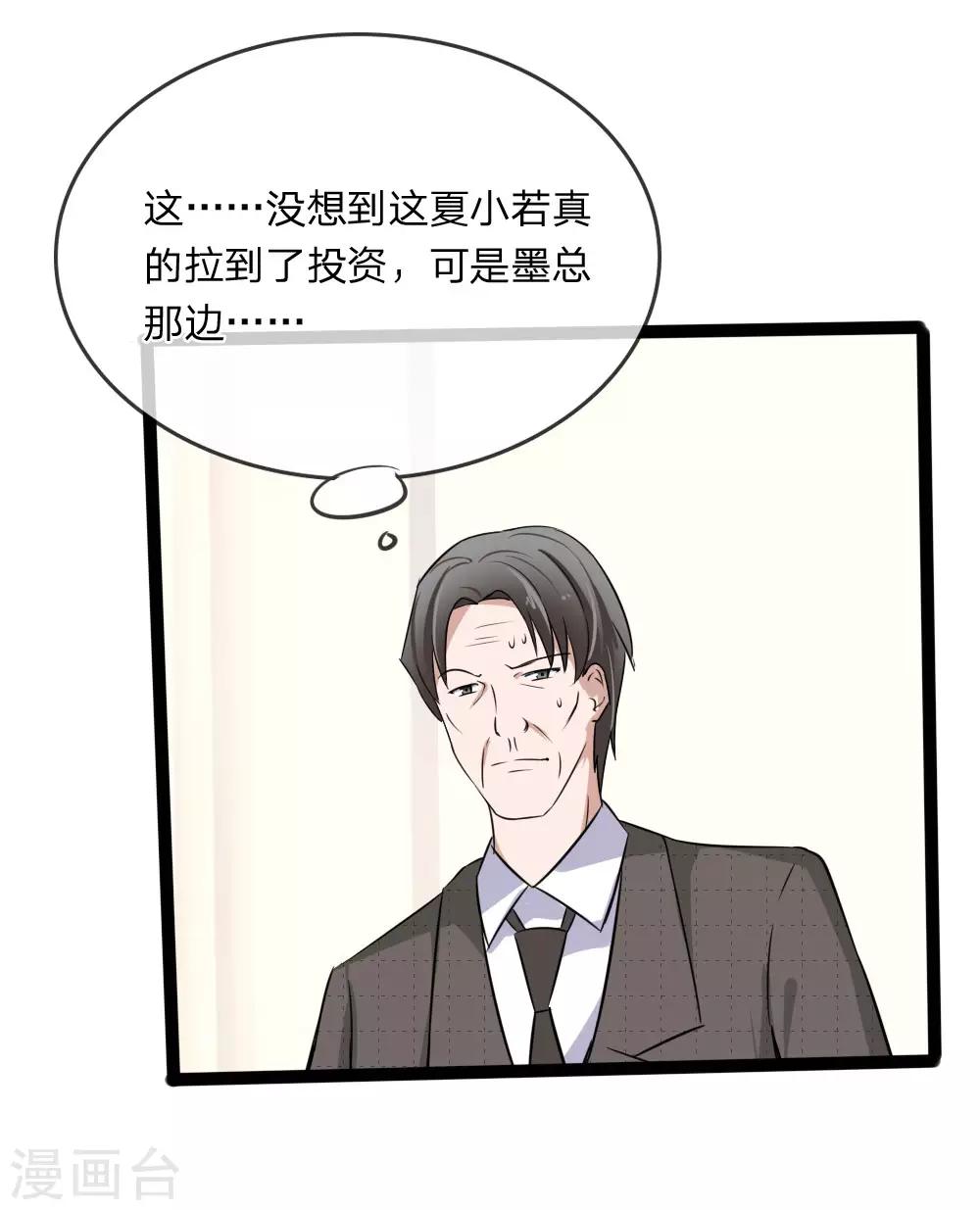 第121话 没想到这么顺利-第79话