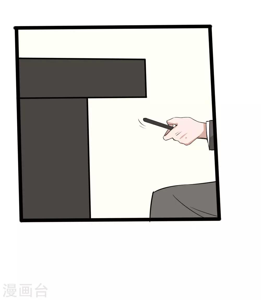 第121话 没想到这么顺利-第79话