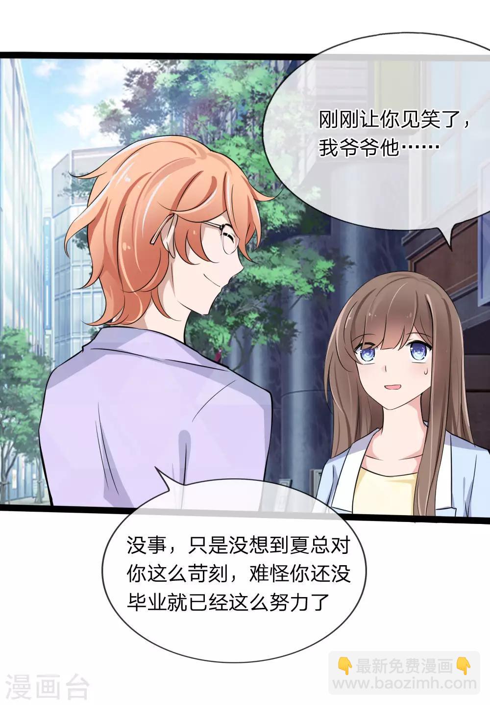 第121话 没想到这么顺利-第79话