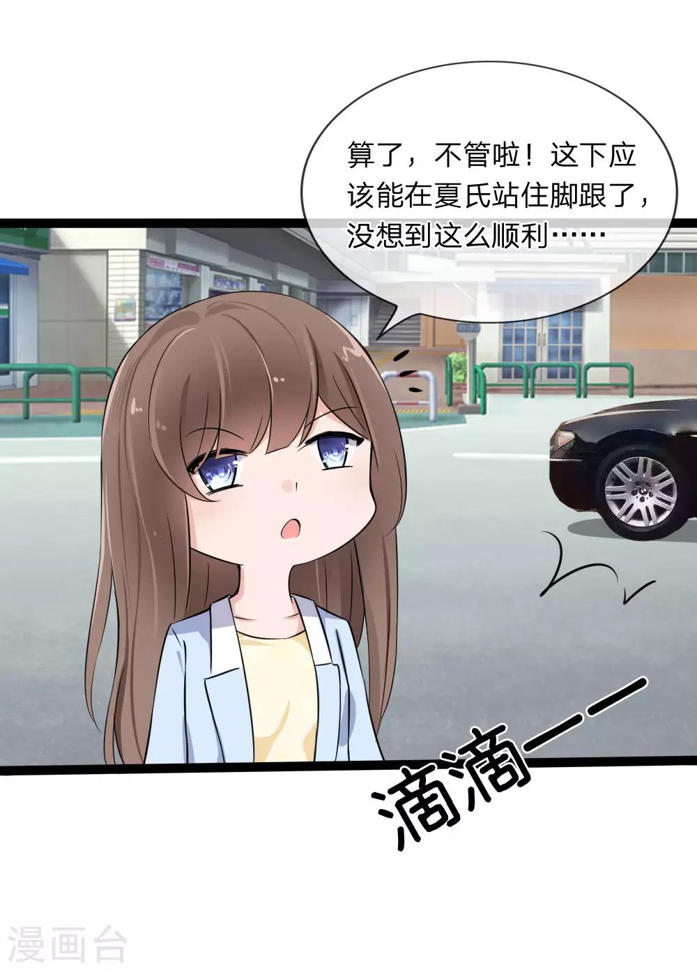 第121话 没想到这么顺利-第79话