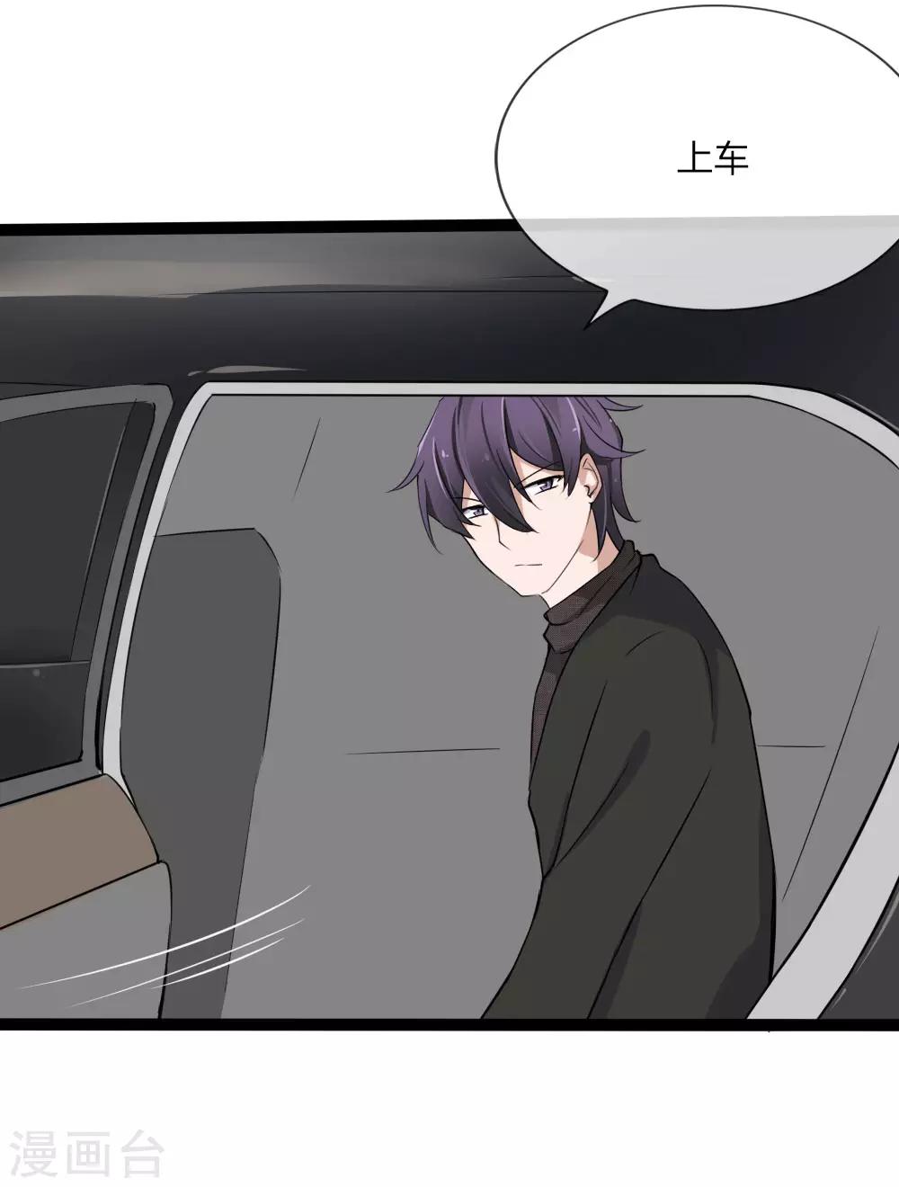 第121话 没想到这么顺利-第79话