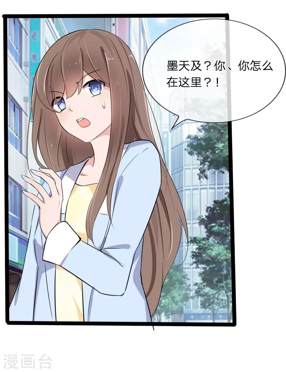 第121话 没想到这么顺利-第79话