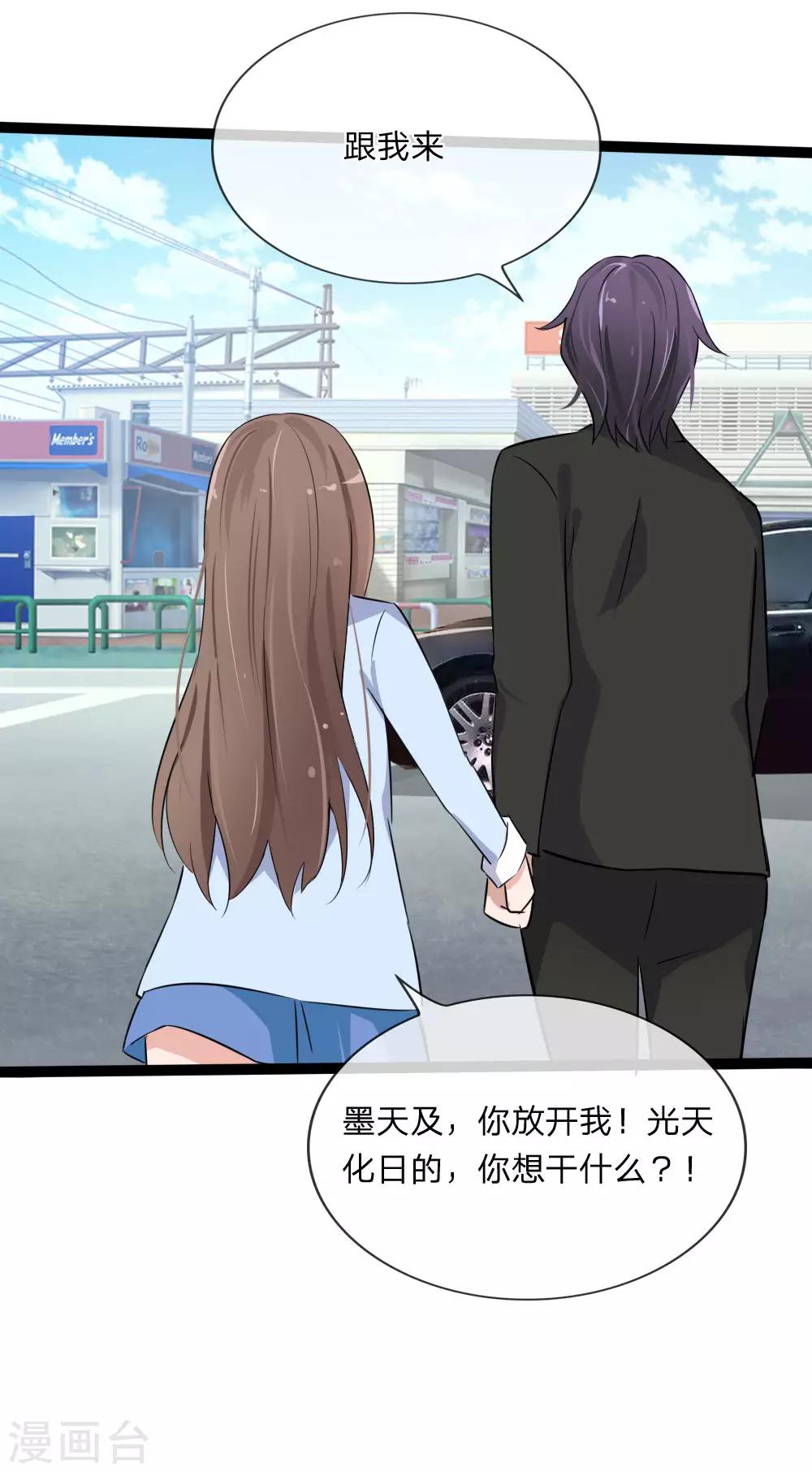 第121话 没想到这么顺利-第79话