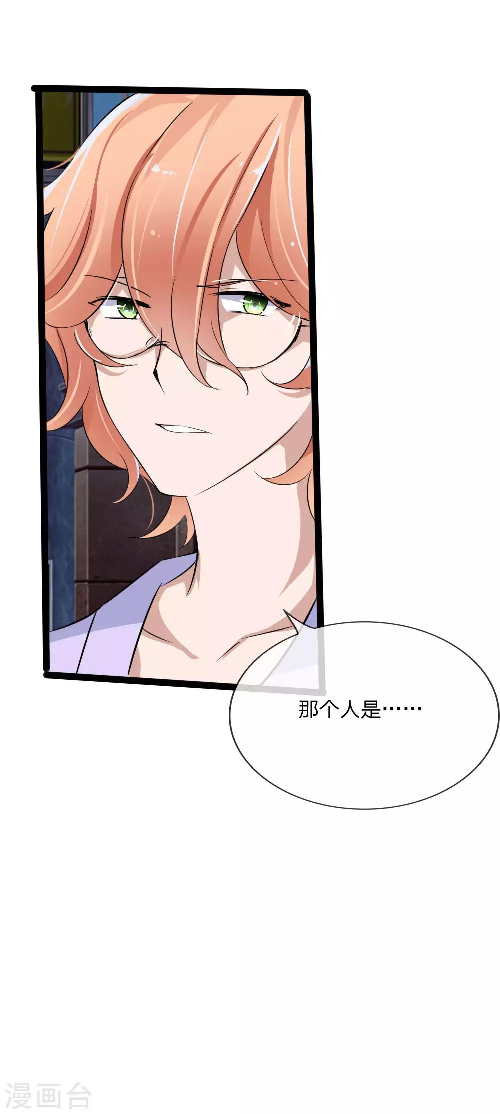 第121话 没想到这么顺利-第79话