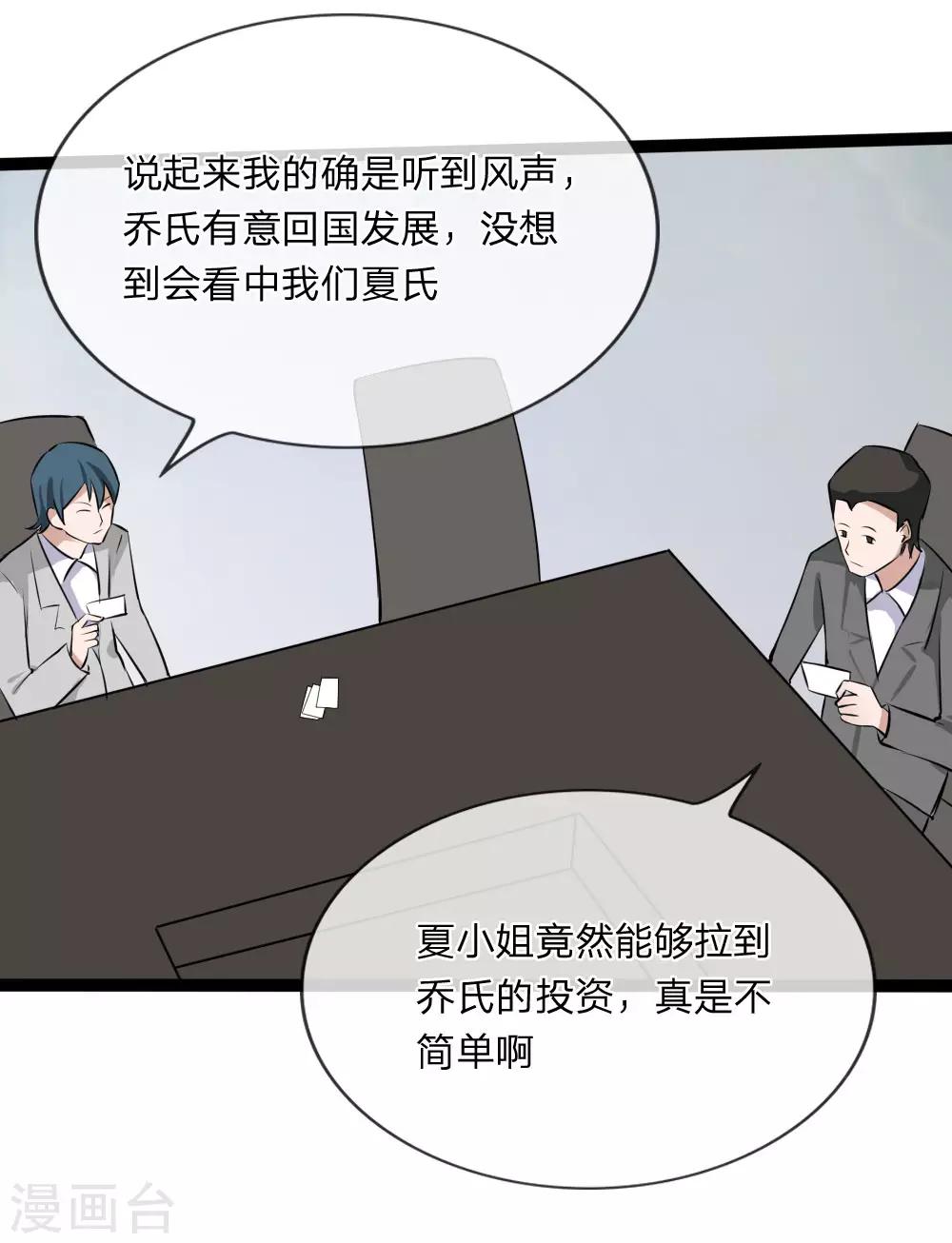 第121话 没想到这么顺利-第79话