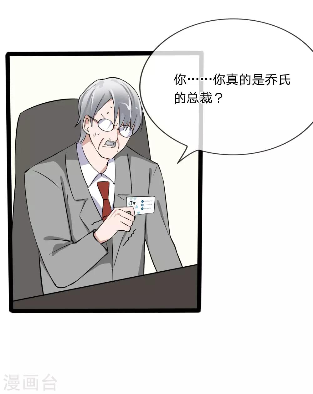 第121话 没想到这么顺利-第79话