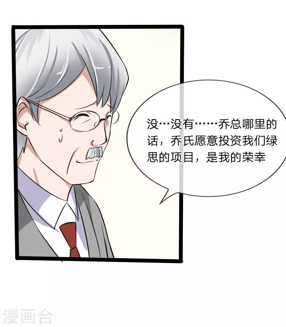 第121话 没想到这么顺利-第79话