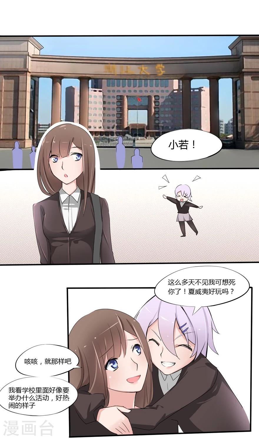 第9话 豪门罪 姑父的无耻要求-第9话