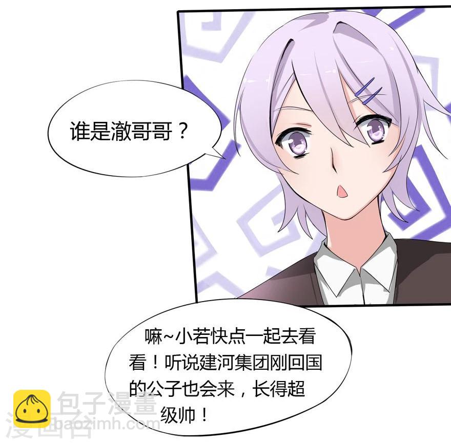 第9话 豪门罪 姑父的无耻要求-第9话