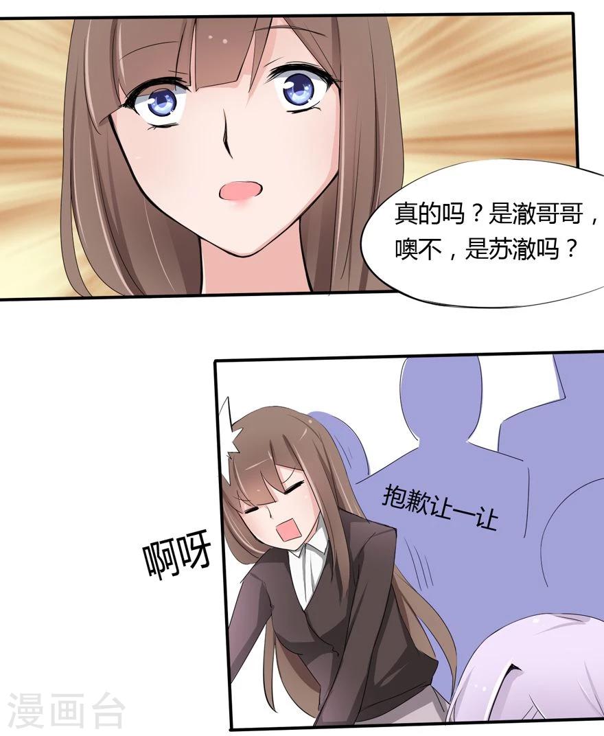 第9话 豪门罪 姑父的无耻要求-第9话