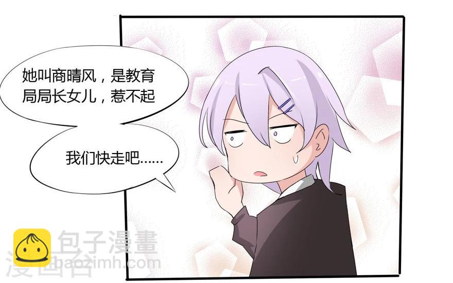 第9话 豪门罪 姑父的无耻要求-第9话