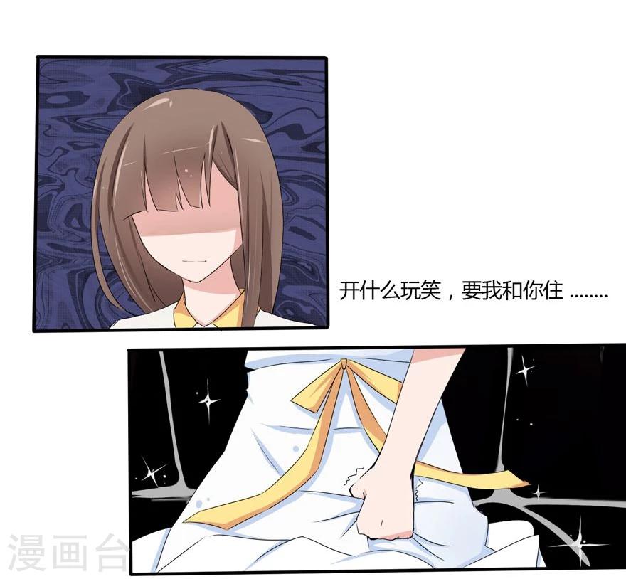 第9话 豪门罪 姑父的无耻要求-第9话