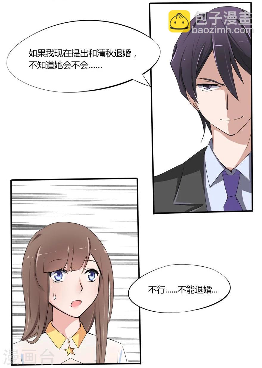 第9话 豪门罪 姑父的无耻要求-第9话