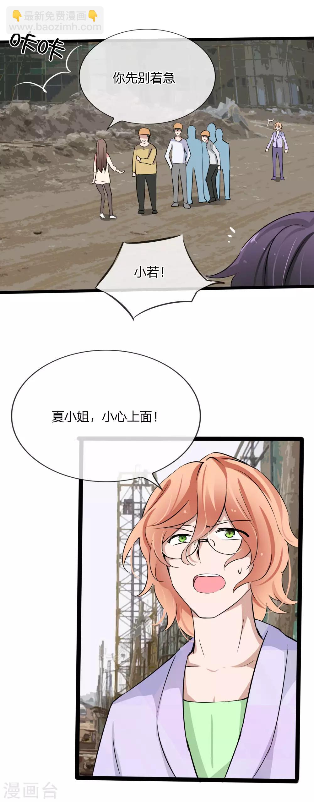 第123话 突如其来的意外-第81话