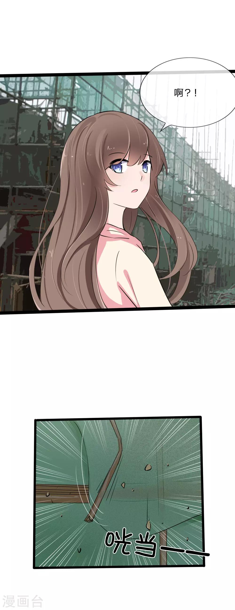 第123话 突如其来的意外-第81话