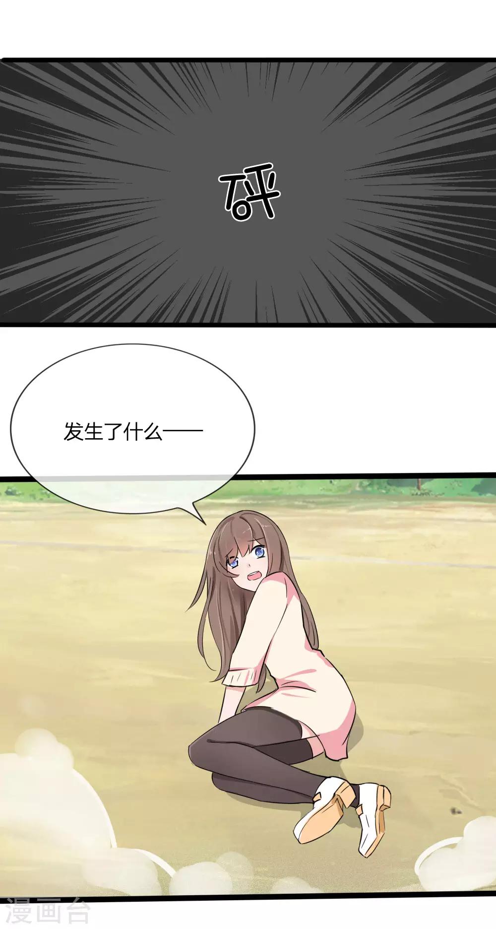 第123话 突如其来的意外-第81话