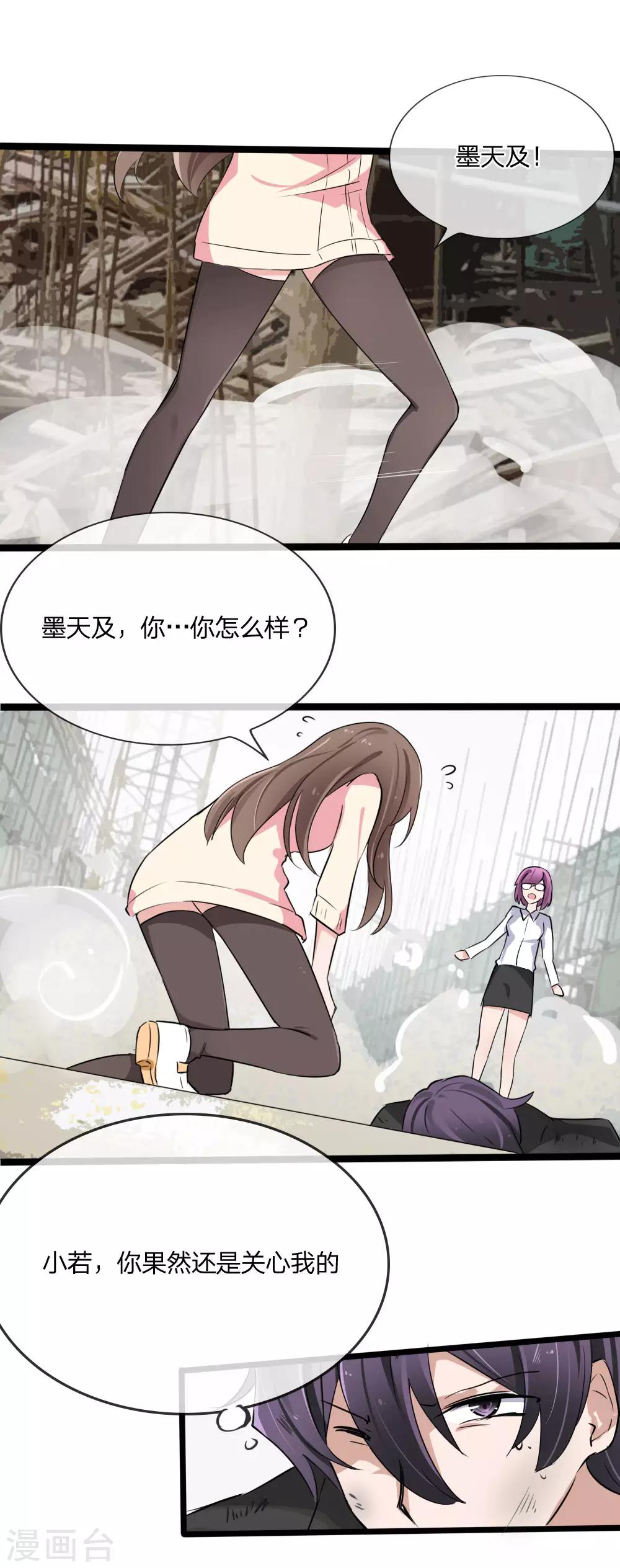 第123话 突如其来的意外-第81话