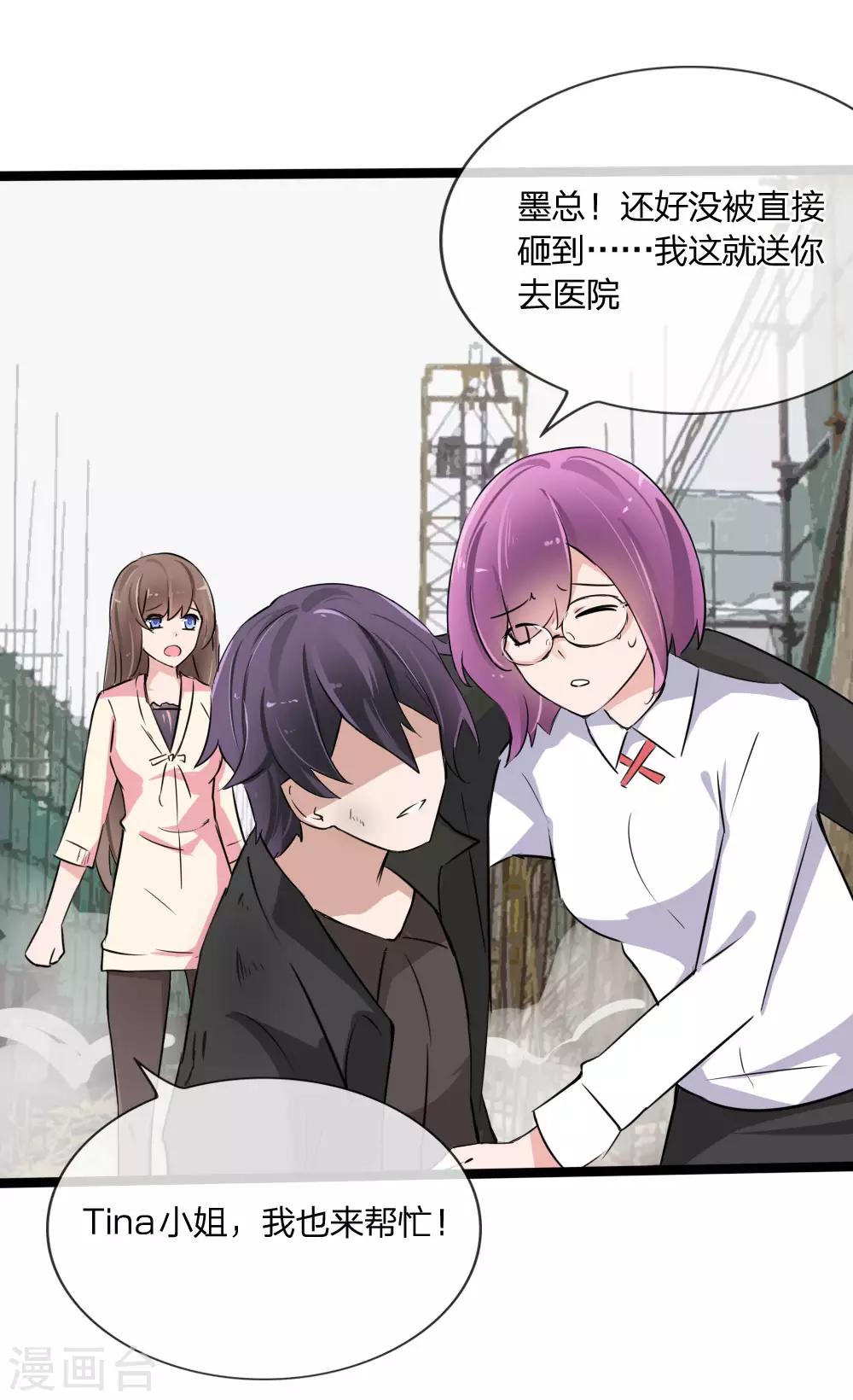 第123话 突如其来的意外-第81话