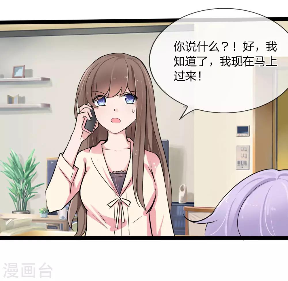 第123话 突如其来的意外-第81话