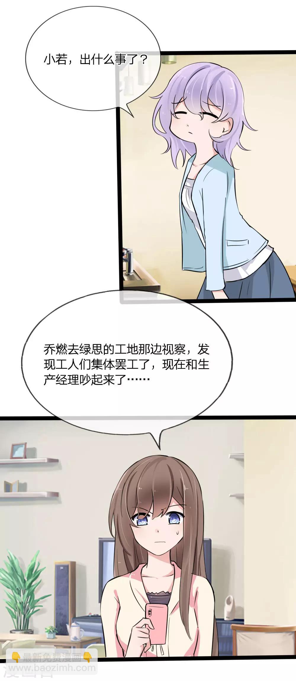 第123话 突如其来的意外-第81话