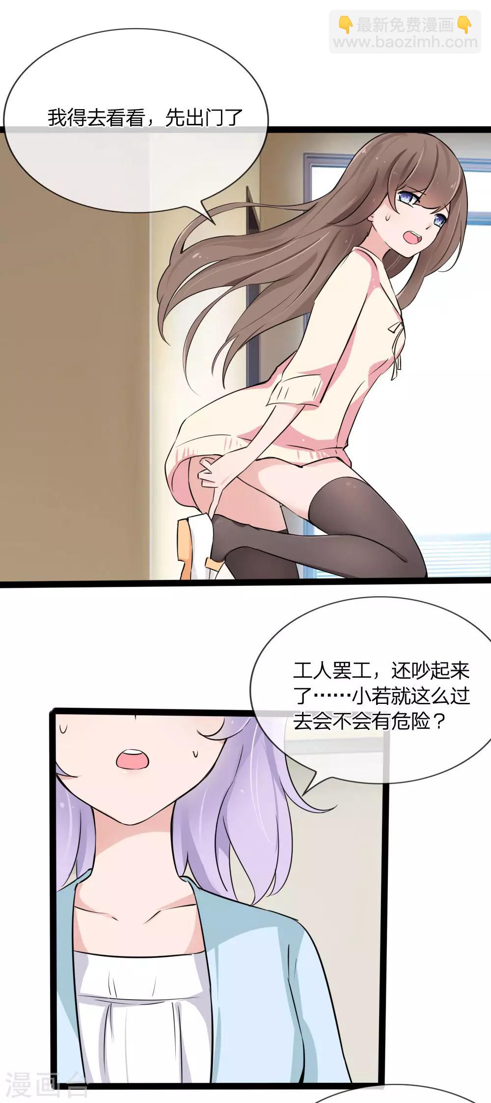 第123话 突如其来的意外-第81话