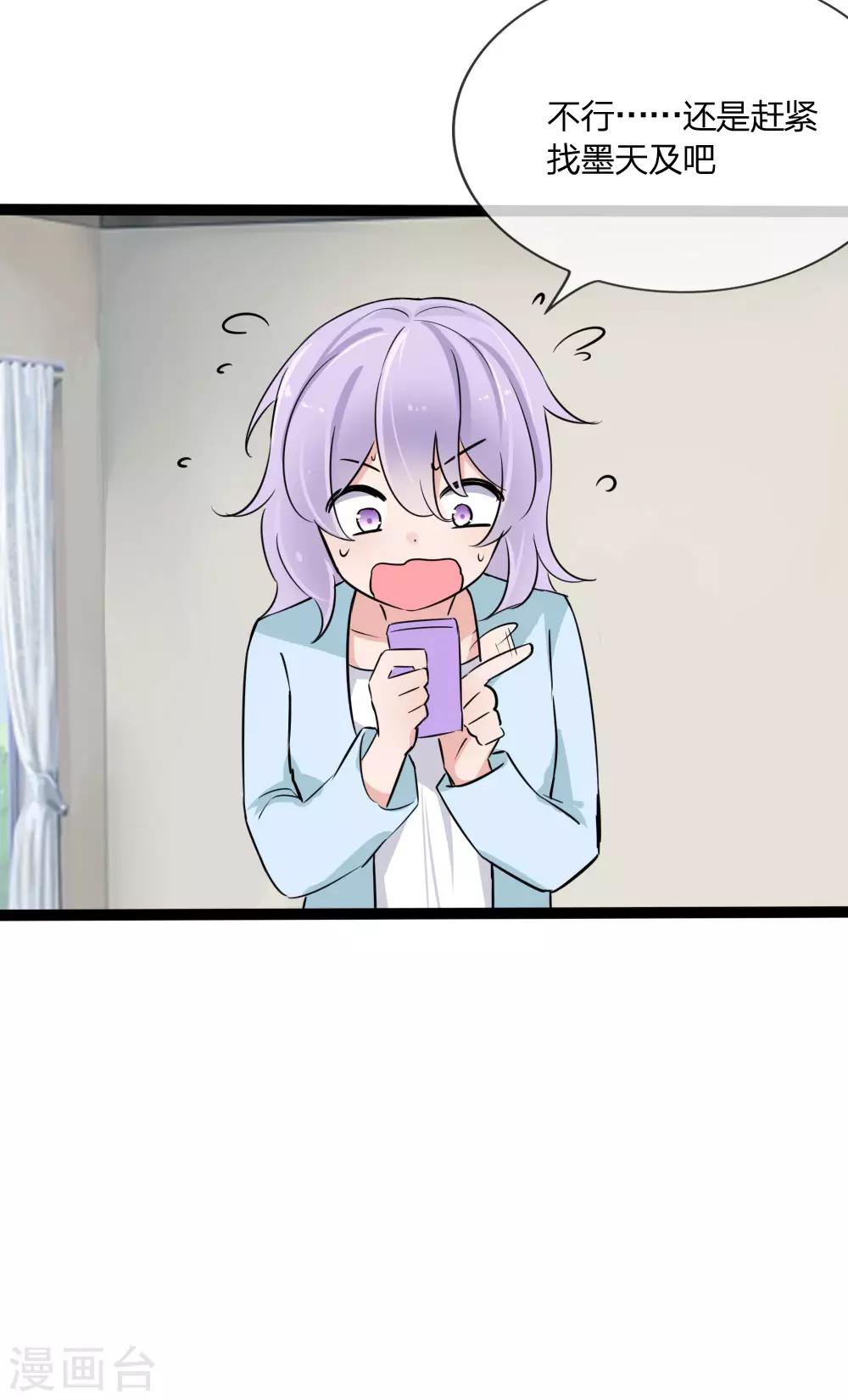 第123话 突如其来的意外-第81话