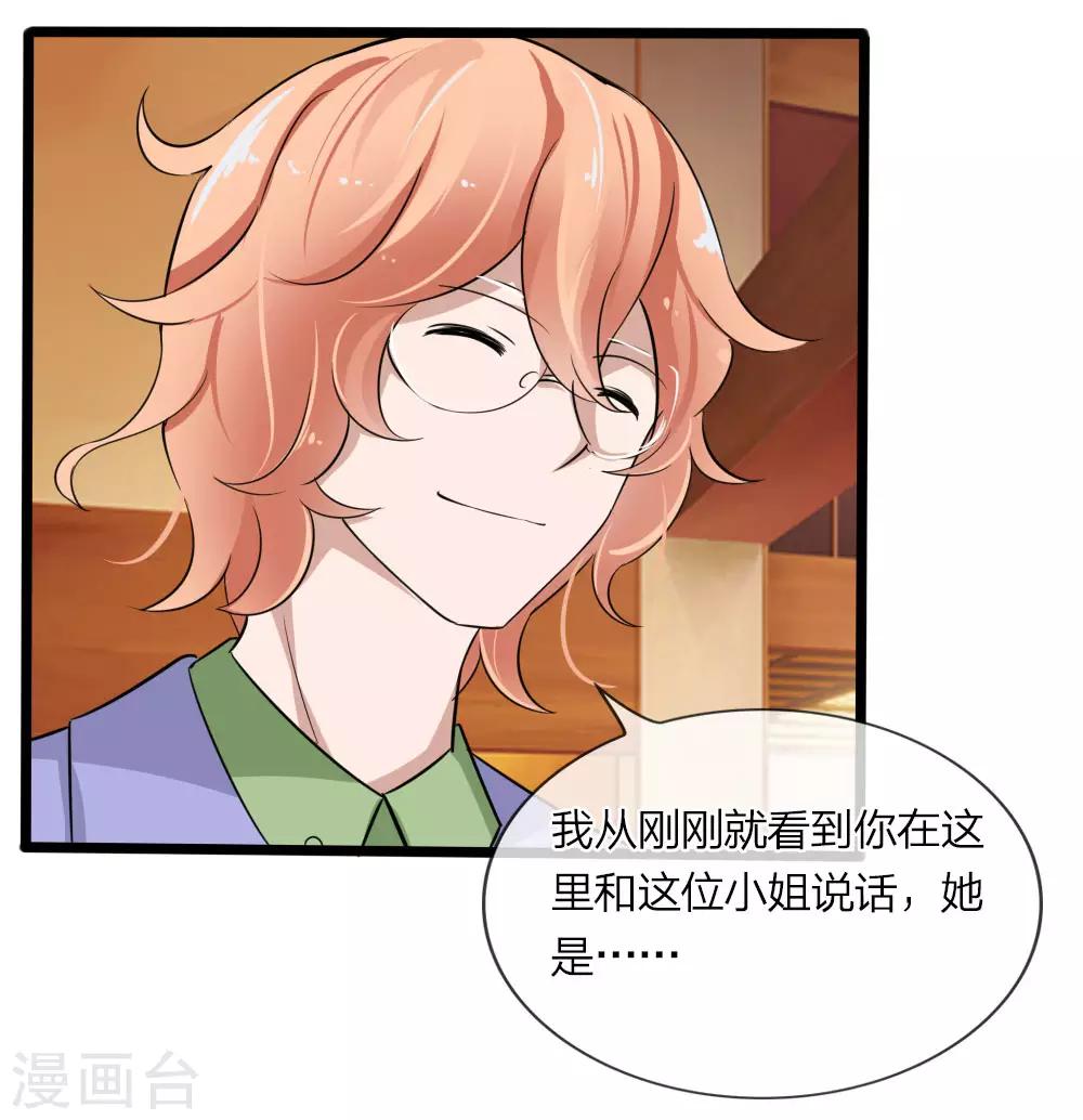 第125话 乔燃的酒宴-第83话