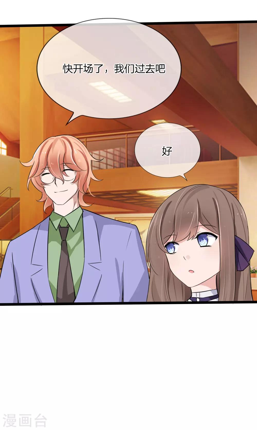 第125话 乔燃的酒宴-第83话