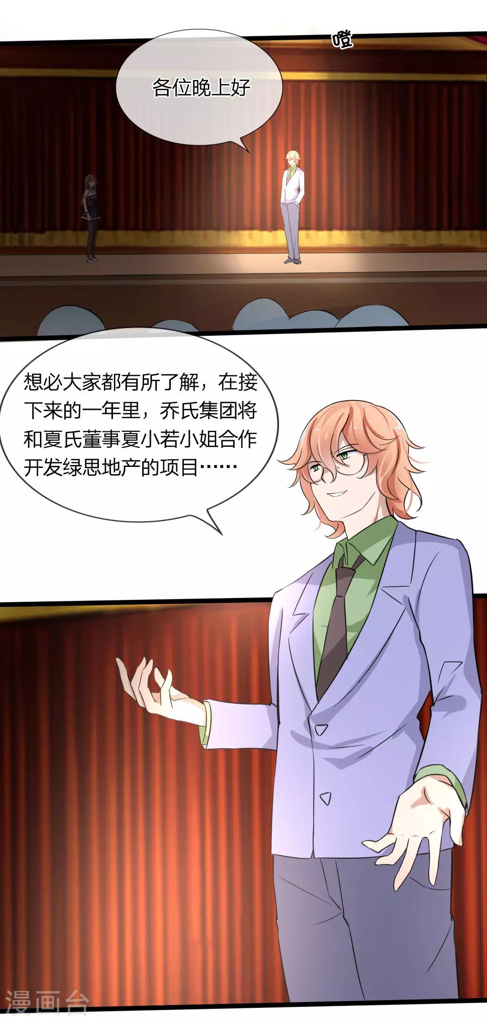 第125话 乔燃的酒宴-第83话