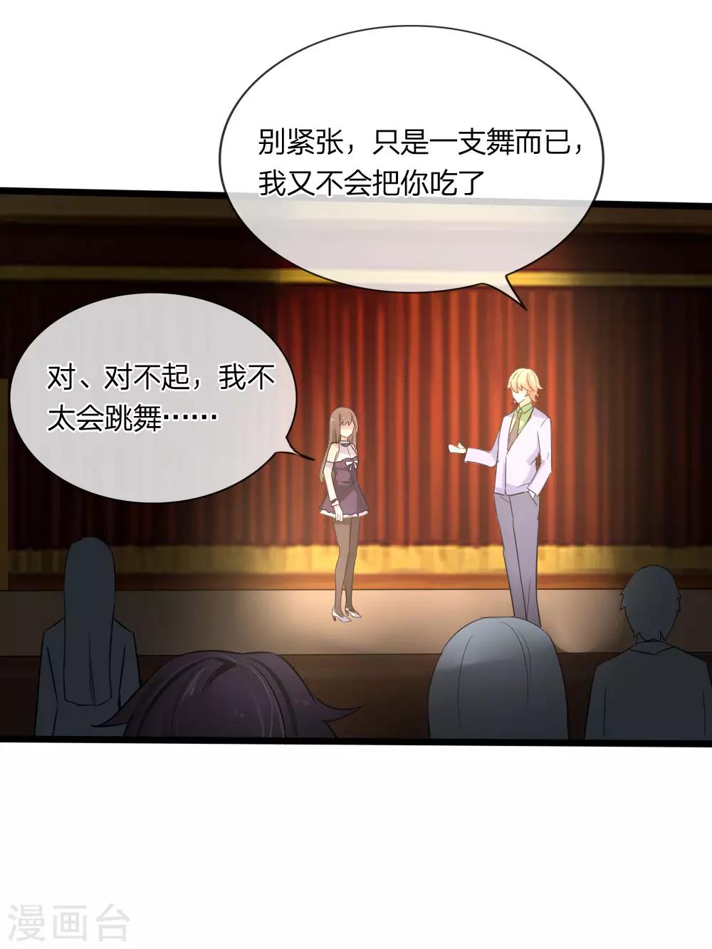 第125话 乔燃的酒宴-第83话