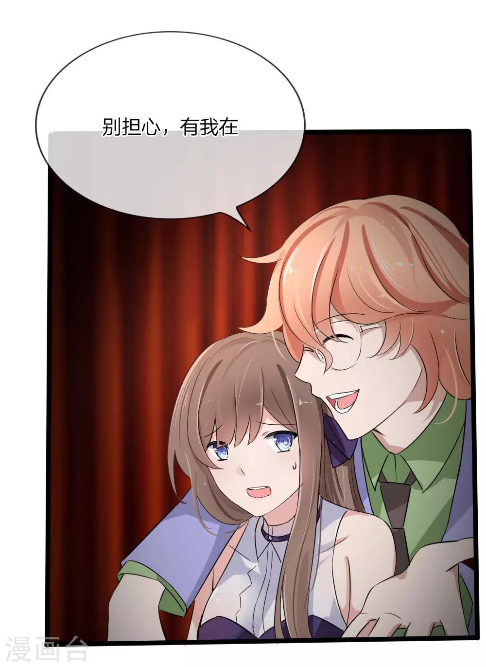 第125话 乔燃的酒宴-第83话