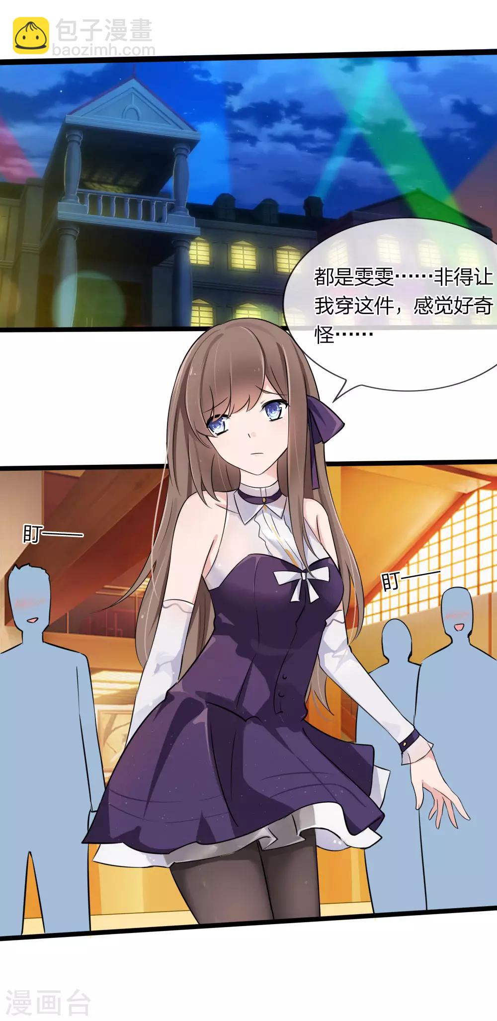 第125话 乔燃的酒宴-第83话