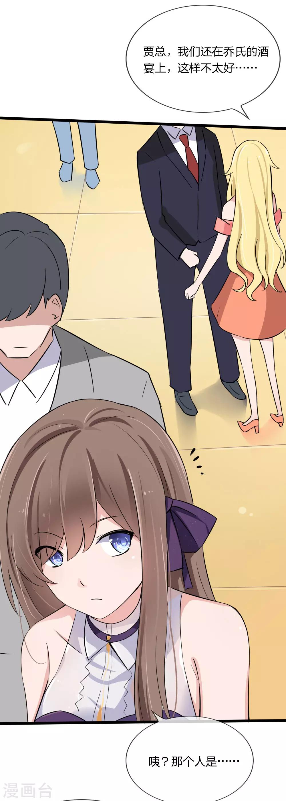 第125话 乔燃的酒宴-第83话