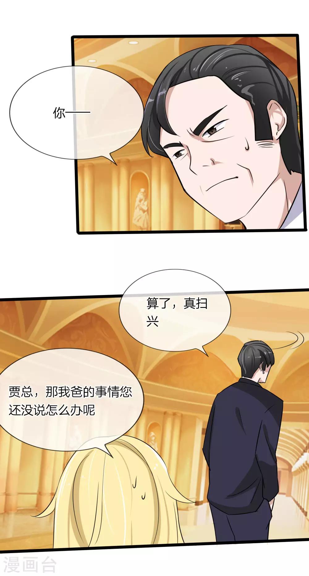 第125话 乔燃的酒宴-第83话