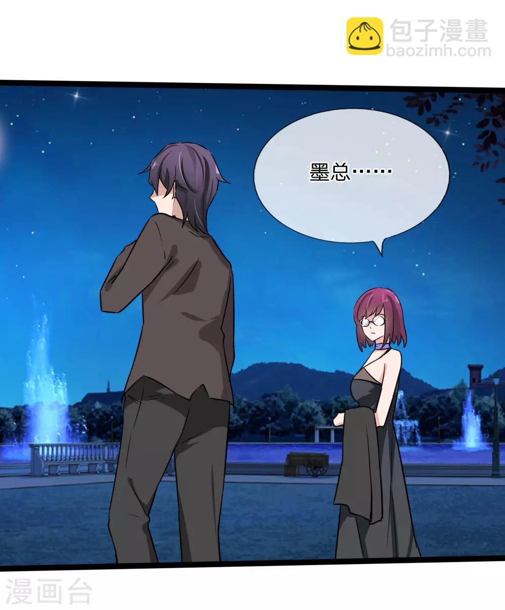 第127话 别有用心的是你！-第85话