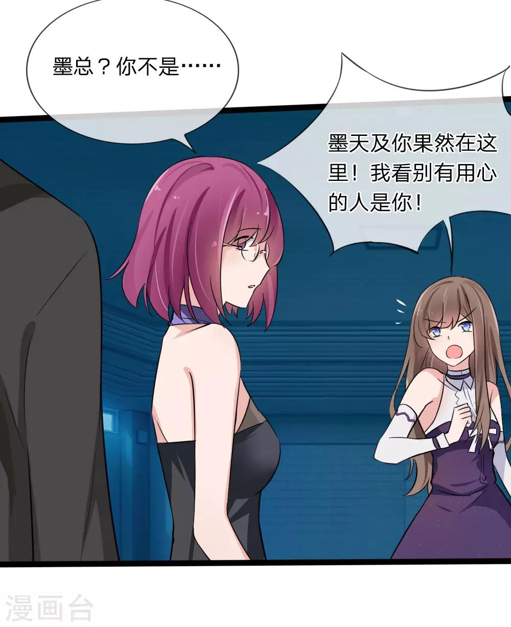 第127话 别有用心的是你！-第85话