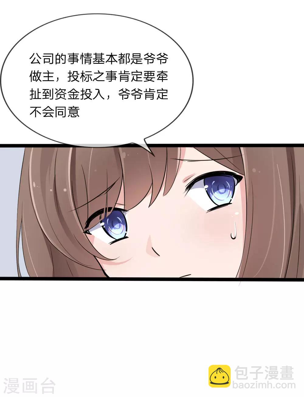 第127话 别有用心的是你！-第85话