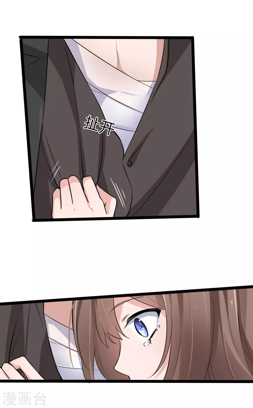 第127话 别有用心的是你！-第85话