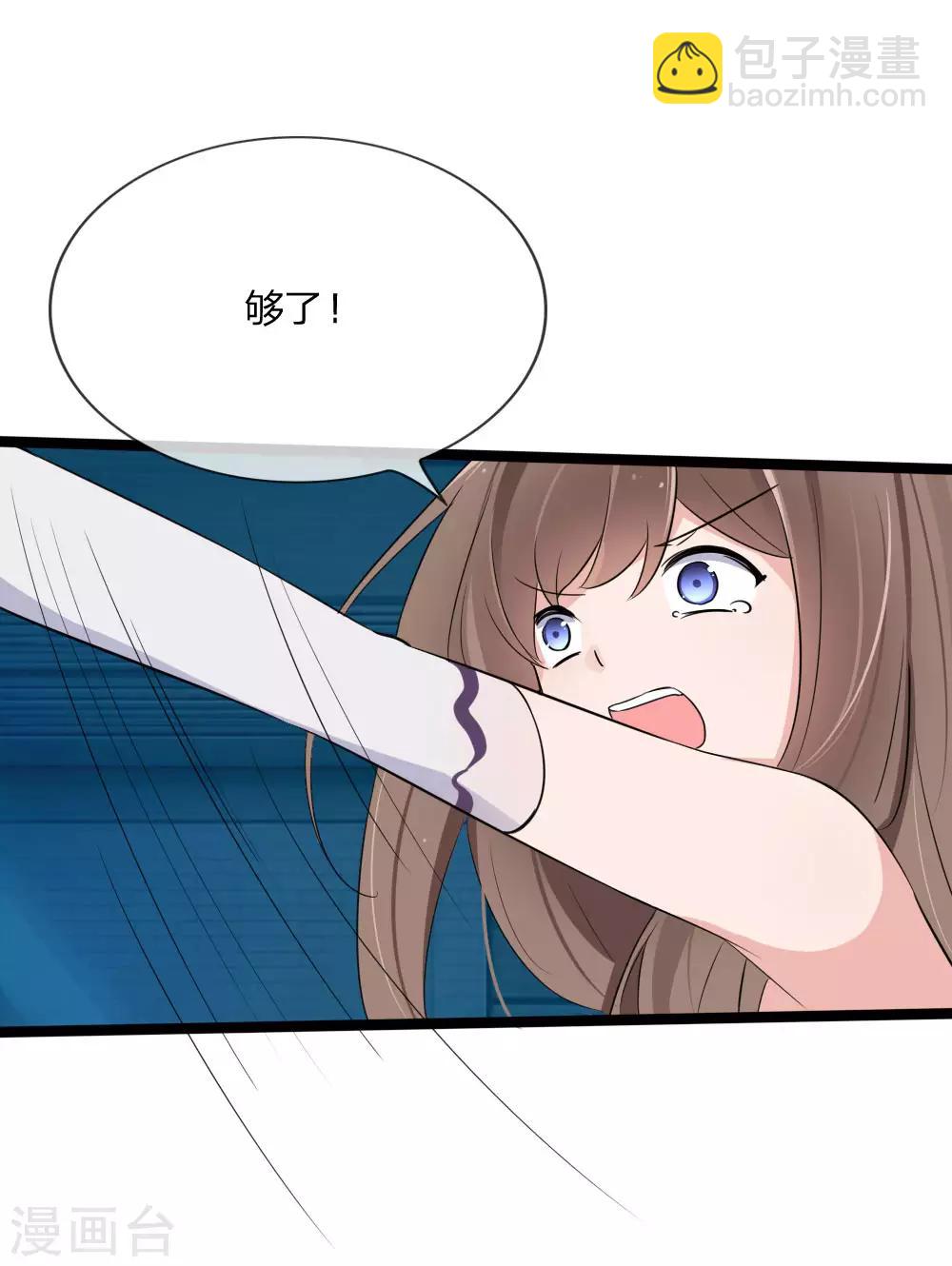 第127话 别有用心的是你！-第85话