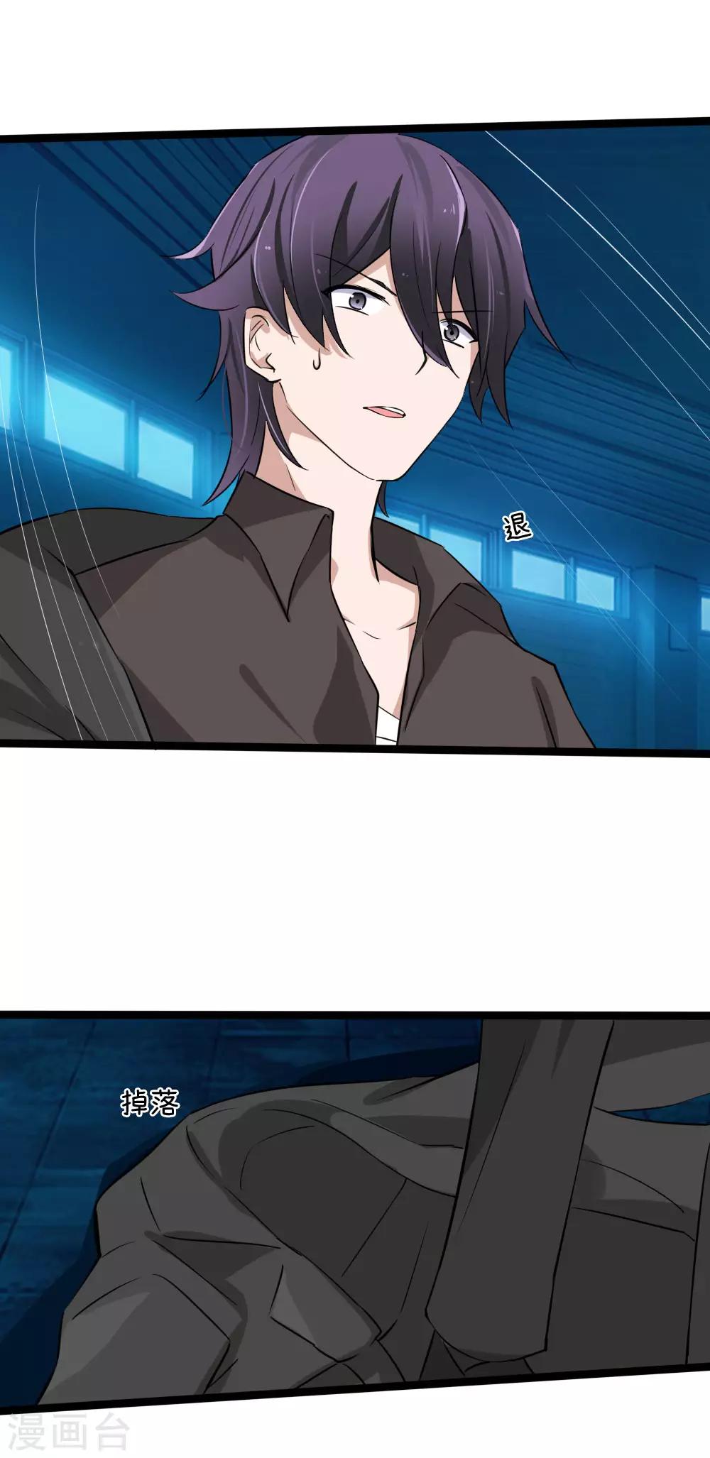 第127话 别有用心的是你！-第85话