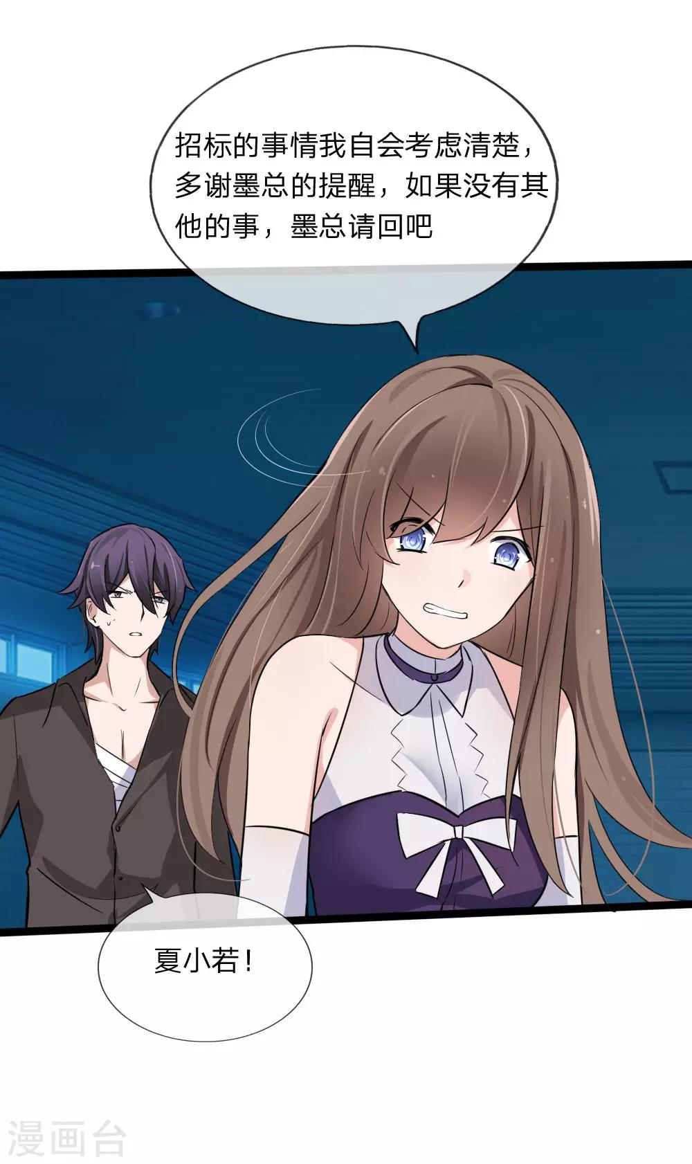 第127话 别有用心的是你！-第85话