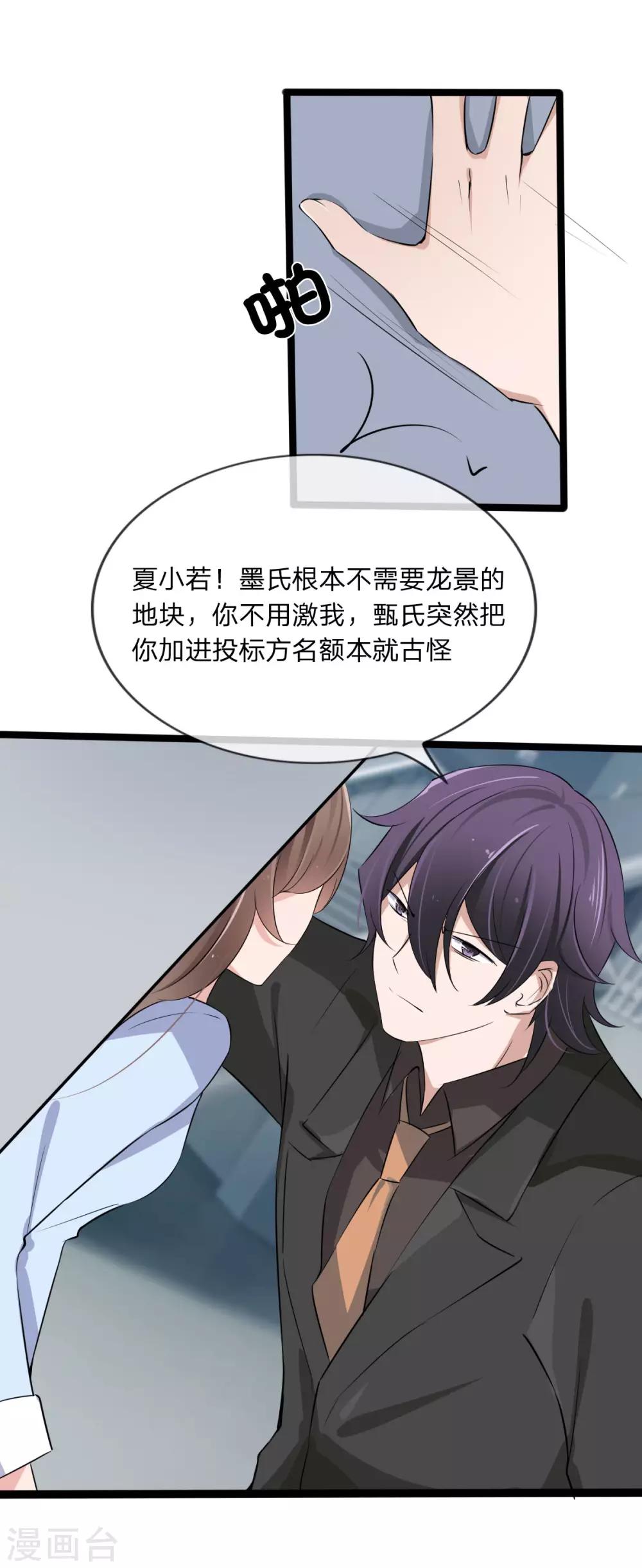 第129话 其中肯定有古怪-第87话