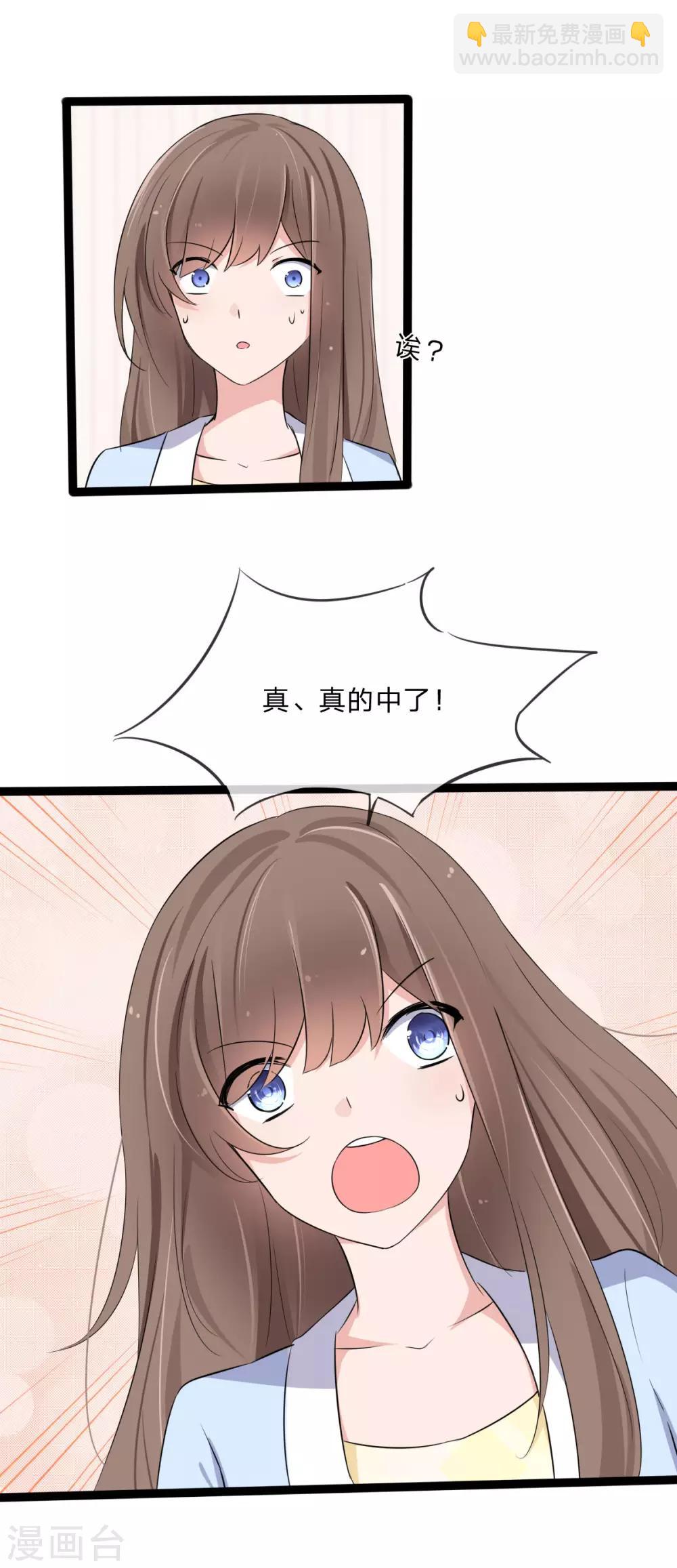 第129话 其中肯定有古怪-第87话