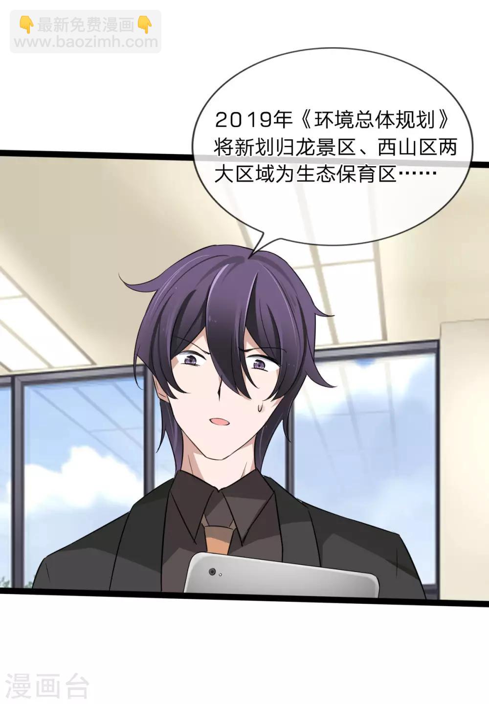 第129话 其中肯定有古怪-第87话