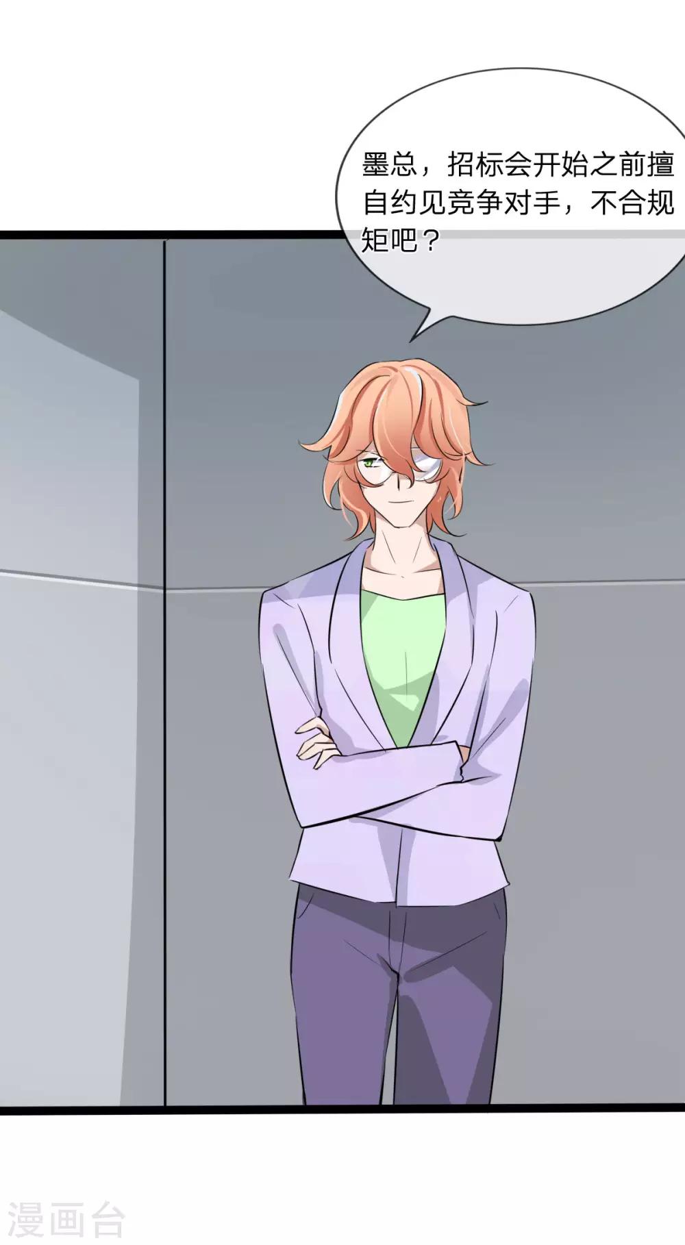 第129话 其中肯定有古怪-第87话