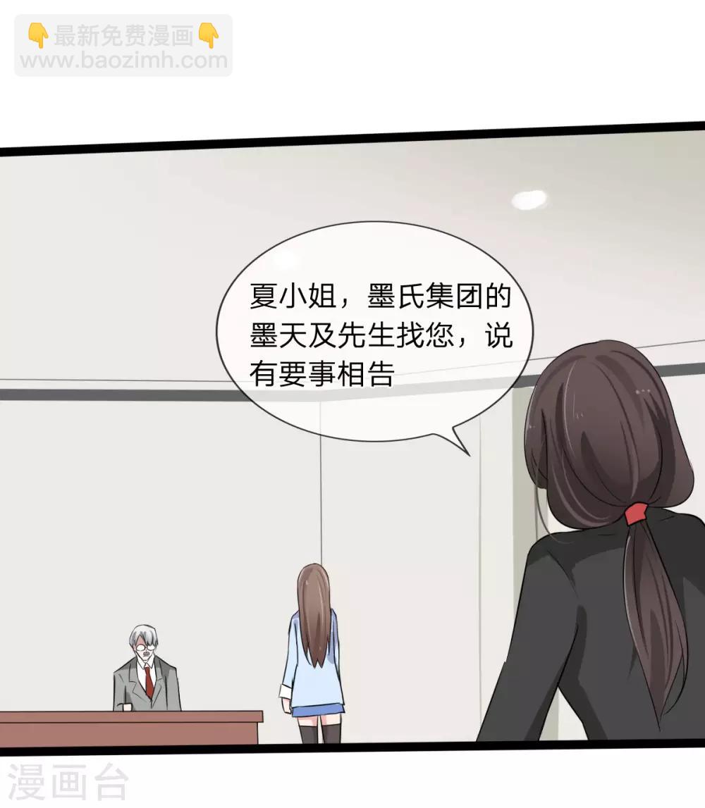 第129话 其中肯定有古怪-第87话