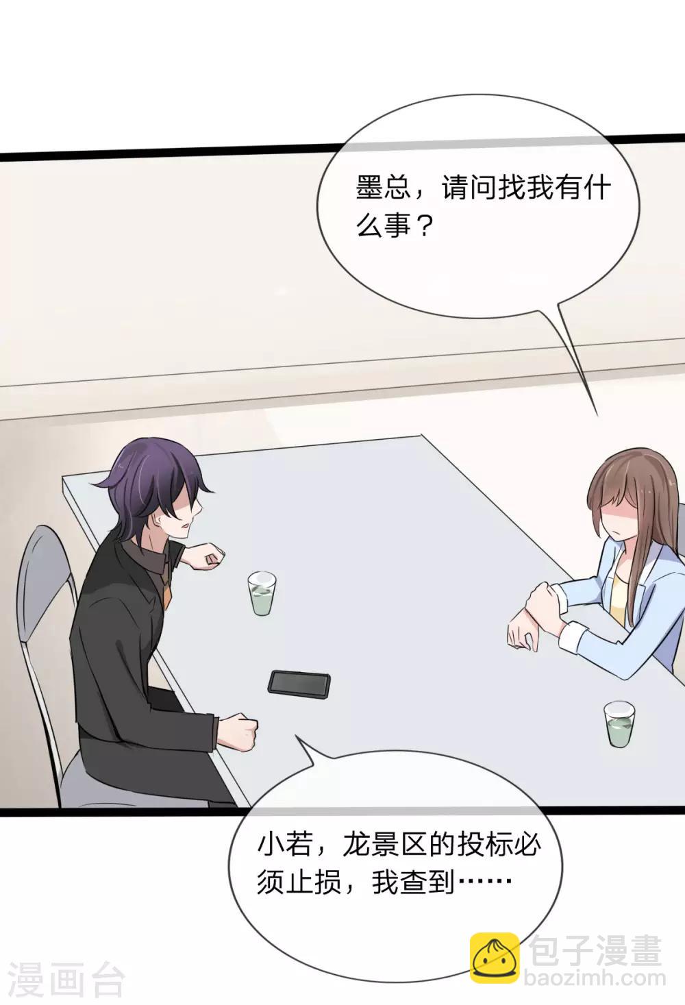 第129话 其中肯定有古怪-第87话