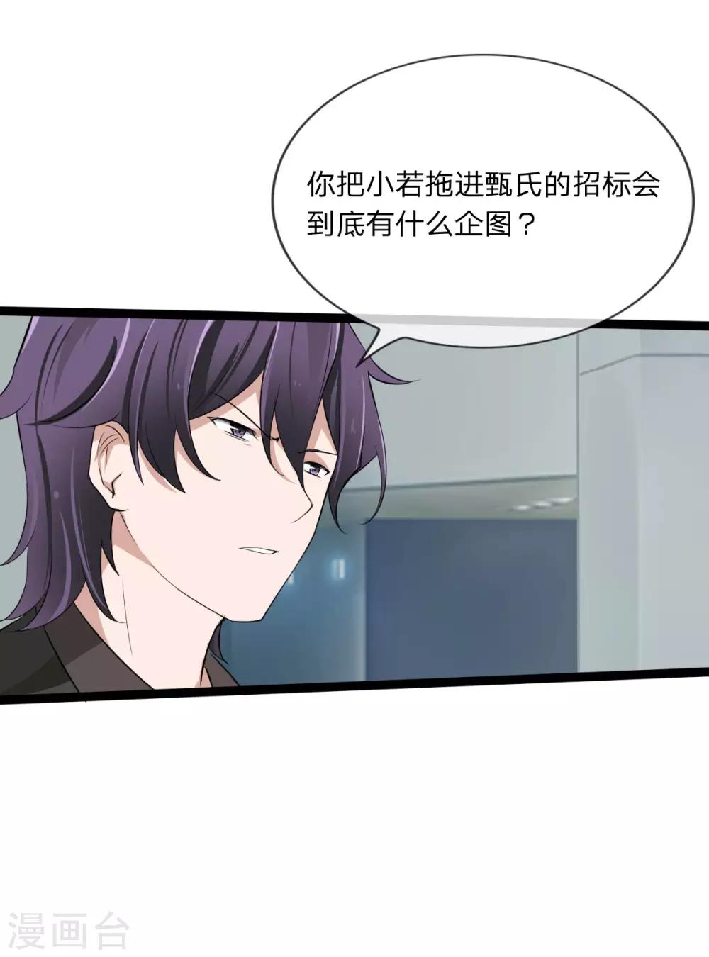 第129话 其中肯定有古怪-第87话